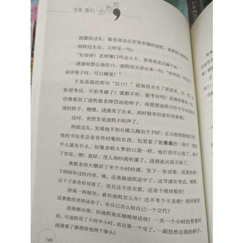 今年，我們小升初