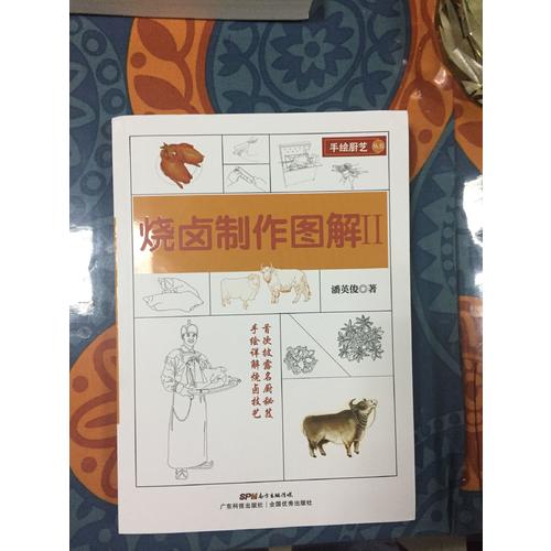 燒鹵制作圖解2