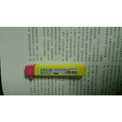 便當時間