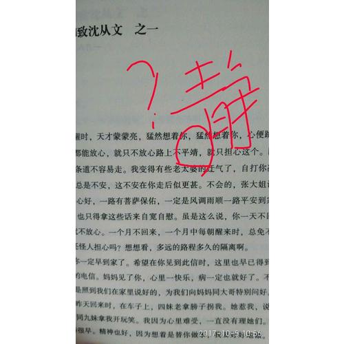 湘行散記