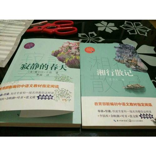 湘行散記