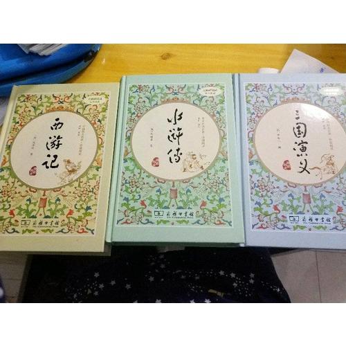 西游記