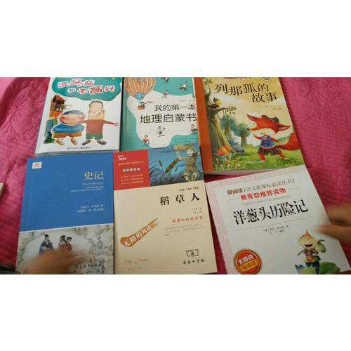 史記（新課標）