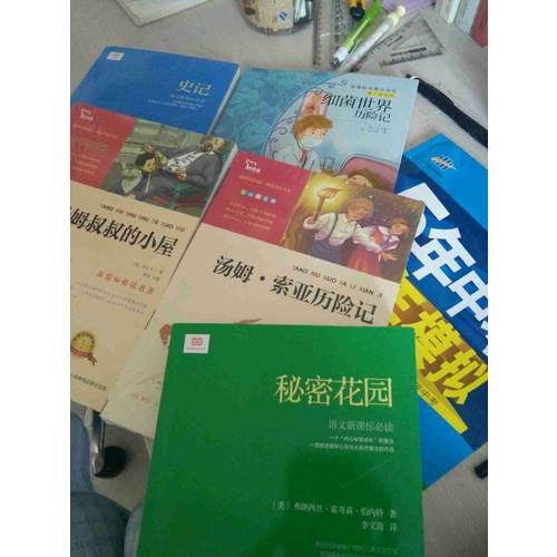 秘密花園(新課標(biāo)，翻譯文化終身成就獎獲得者李文俊傾情翻譯)