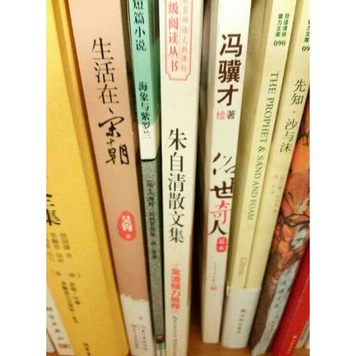朱自清散文集