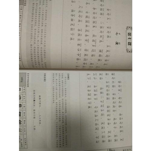 聲律啟蒙