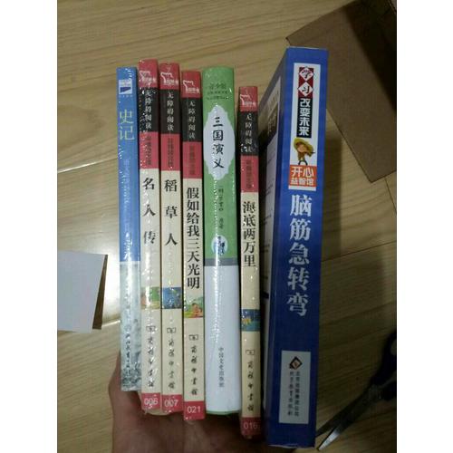 三國演義·新課標青少版