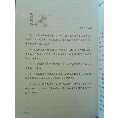 湘行散記