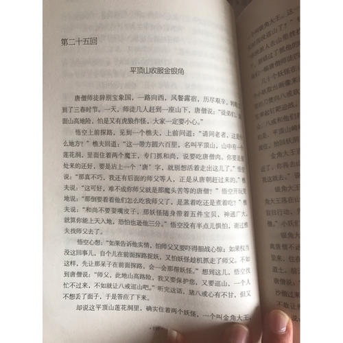 西游記 (新課標·青少版)