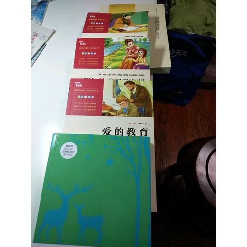 名人傳（中小學新課標必讀名著）