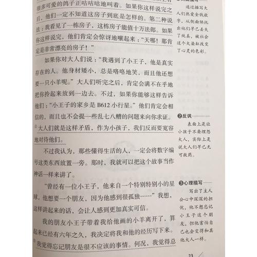 藍鯨的眼睛