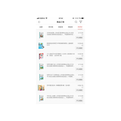 漢字的故事·彩繪注音版