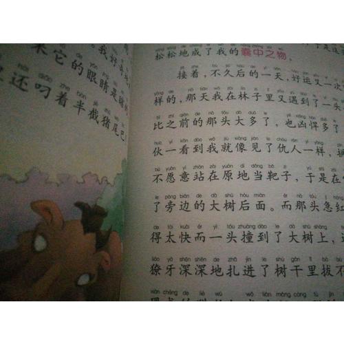 吹牛大王歷險記