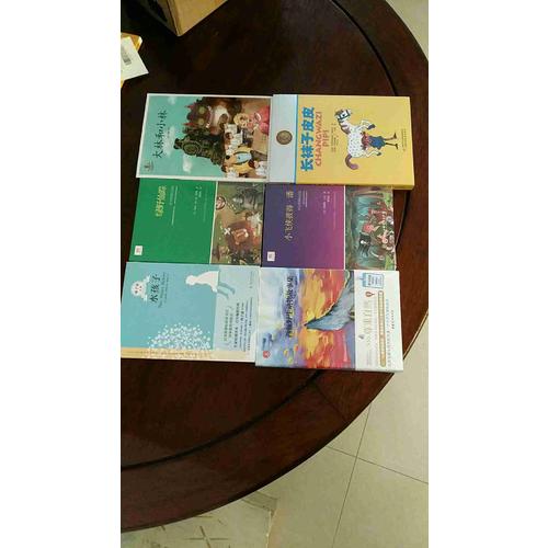 小學生讀名家·大林和小林