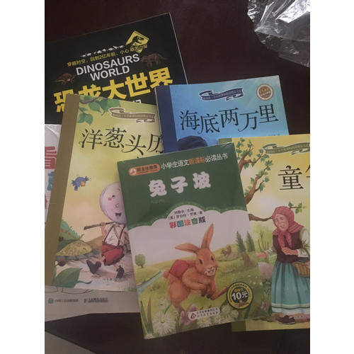 兔子坡·彩圖注音版