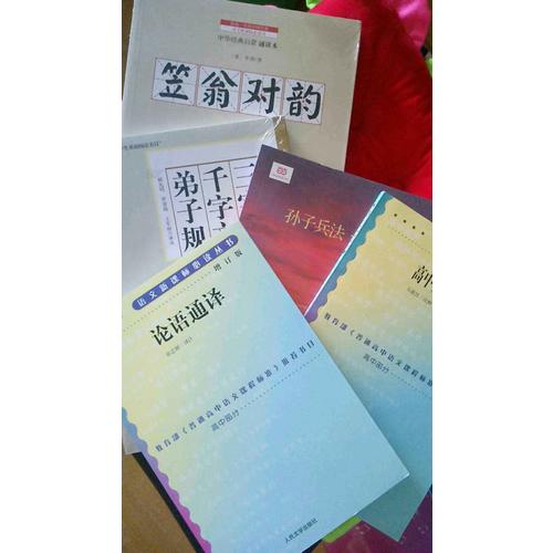 孫子兵法·三十六計