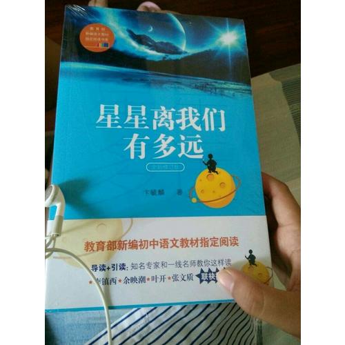 星星離我們有多遠(yuǎn)