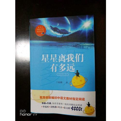 星星離我們有多遠(yuǎn)