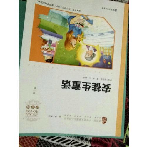 安徒生童話·彩繪注音版