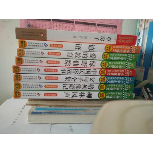 草房子