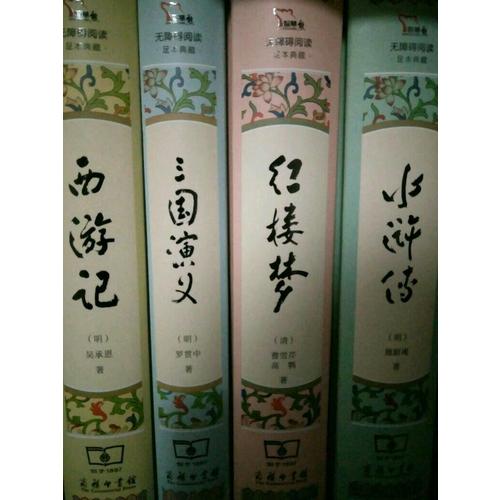 三國演義