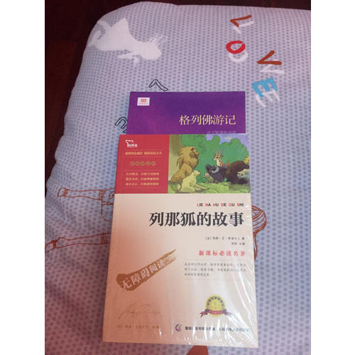 格列佛游記