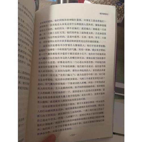 格列佛游記