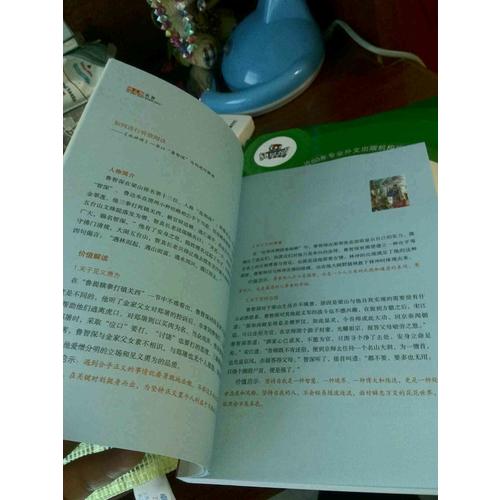 四大名著·水滸傳