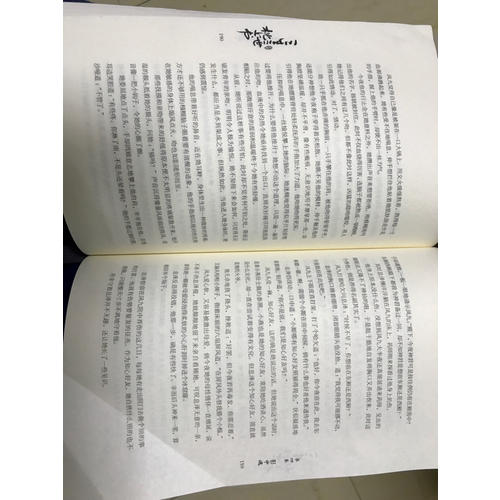 三生三世枕上書全集（三生三世枕上書 三生三世枕上書·終篇)