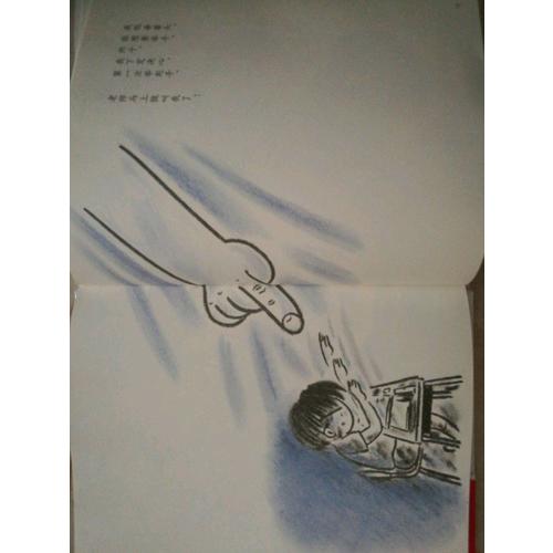 在教室說錯了沒關系