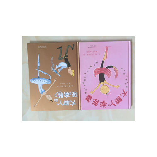 大腳丫跳芭蕾系列（全4冊）