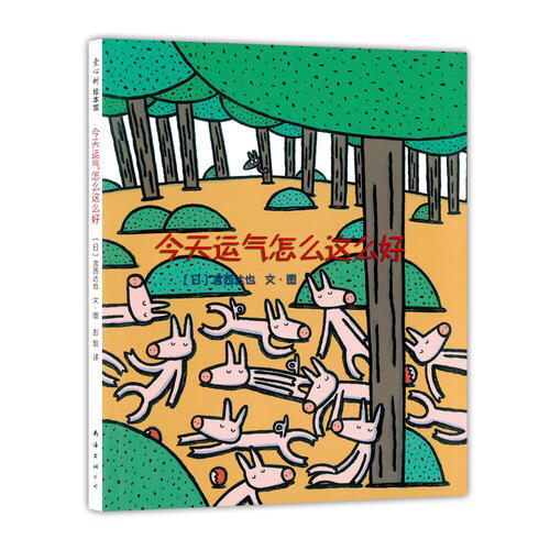 今天運氣怎么這么好