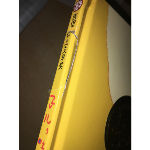 信誼世界精選圖畫書·子兒，吐吐