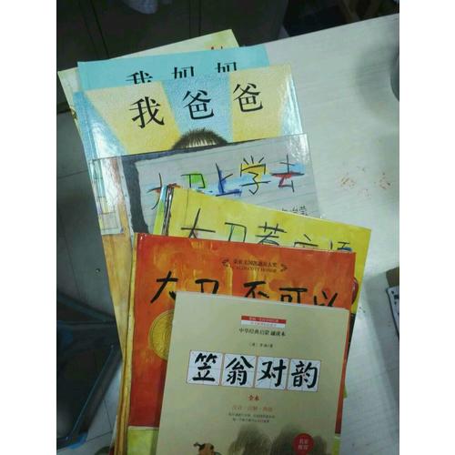 大衛系列全4冊
