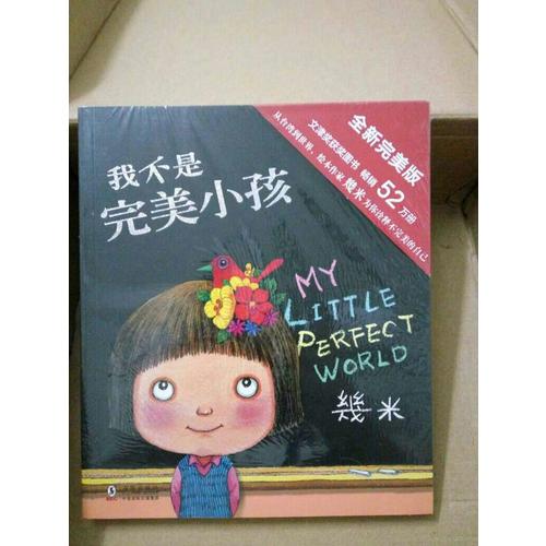 童年里美好的幾米繪本（共5冊）