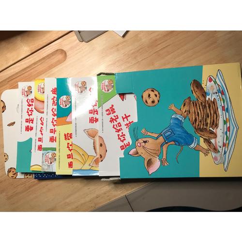 要是你給老鼠吃餅干系列（全9冊(cè)）