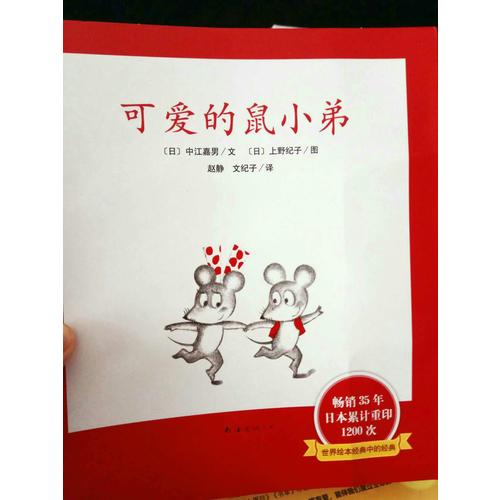 可愛的鼠小弟（1-22）
