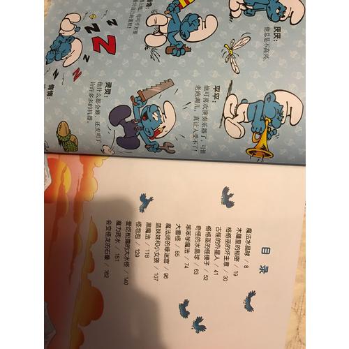 藍精靈經典圖畫故事合集（下冊）
