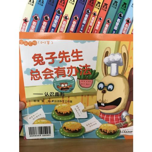 有辦法的福格斯（全10冊）