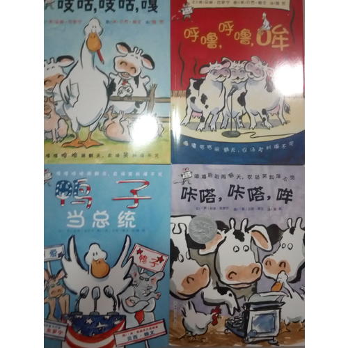 嘻哈農場（全4冊）
