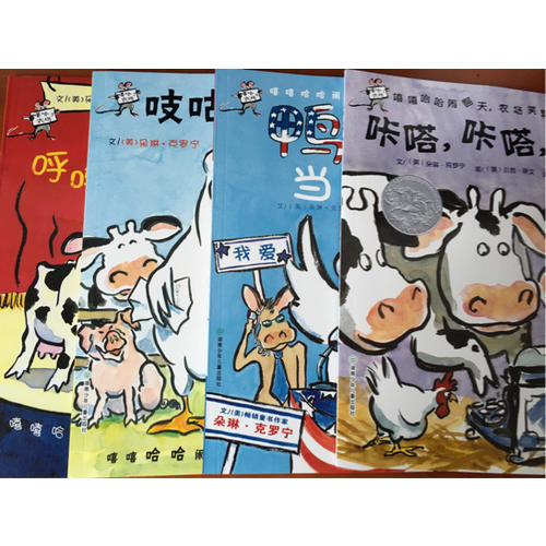 嘻哈農場（全4冊）