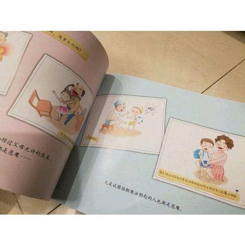 鄭淵潔性教育啟蒙繪本：你從哪里來