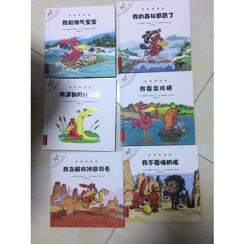 不一樣的卡梅拉低幼版 全套6冊(cè)