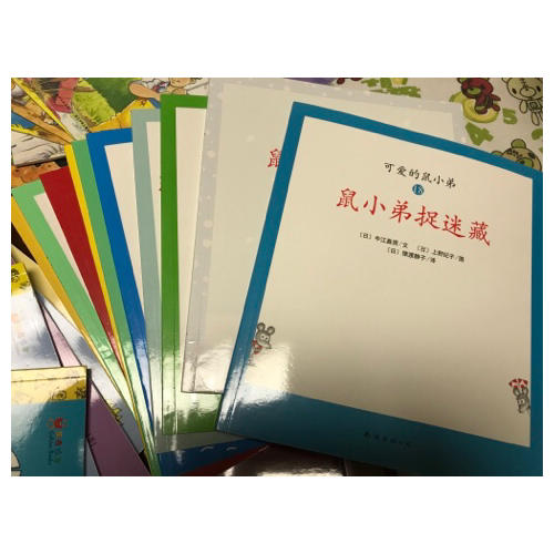 可愛的鼠小弟（13-22）