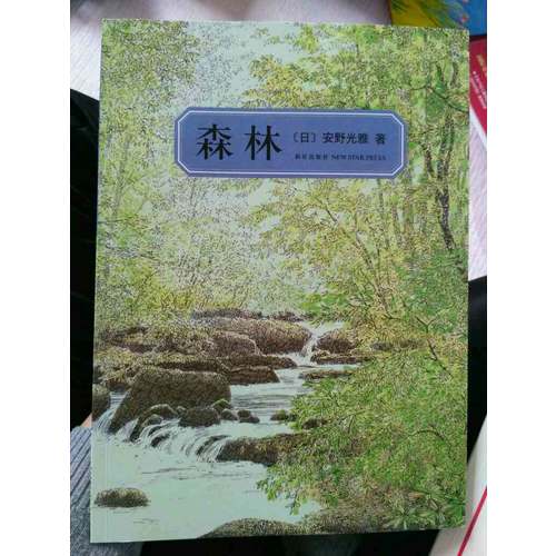 奇妙國