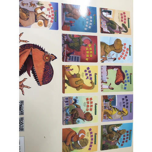 家有恐龍習慣養成圖畫書