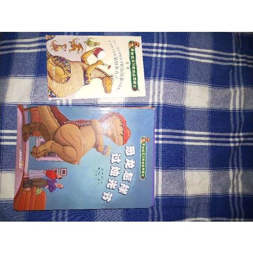 家有恐龍習慣養成圖畫書