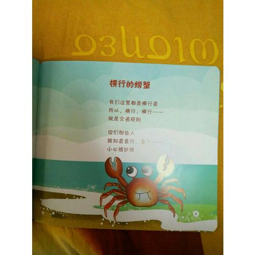 牽著蝸牛去散步