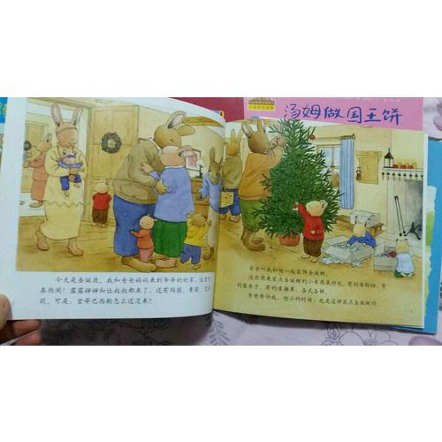 小兔湯姆系列（第四輯）（全五冊）
