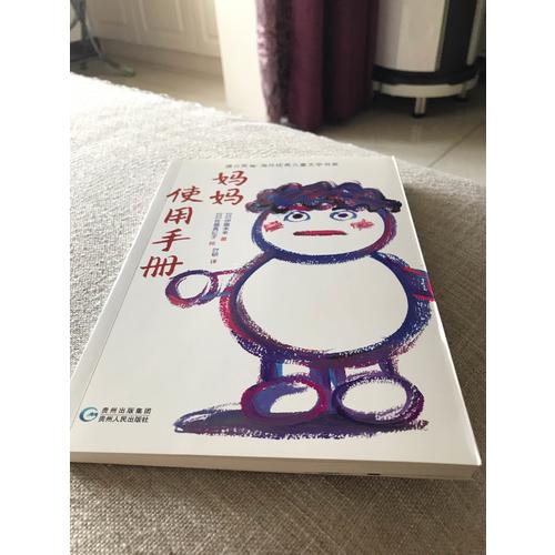 媽媽使用手冊